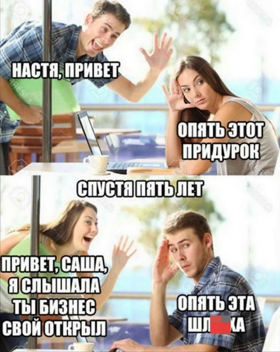 Мемы про парней