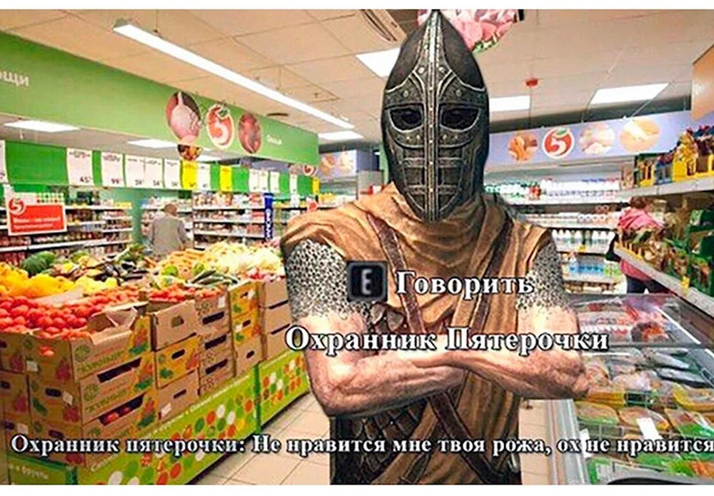 Мемы про пятерочку