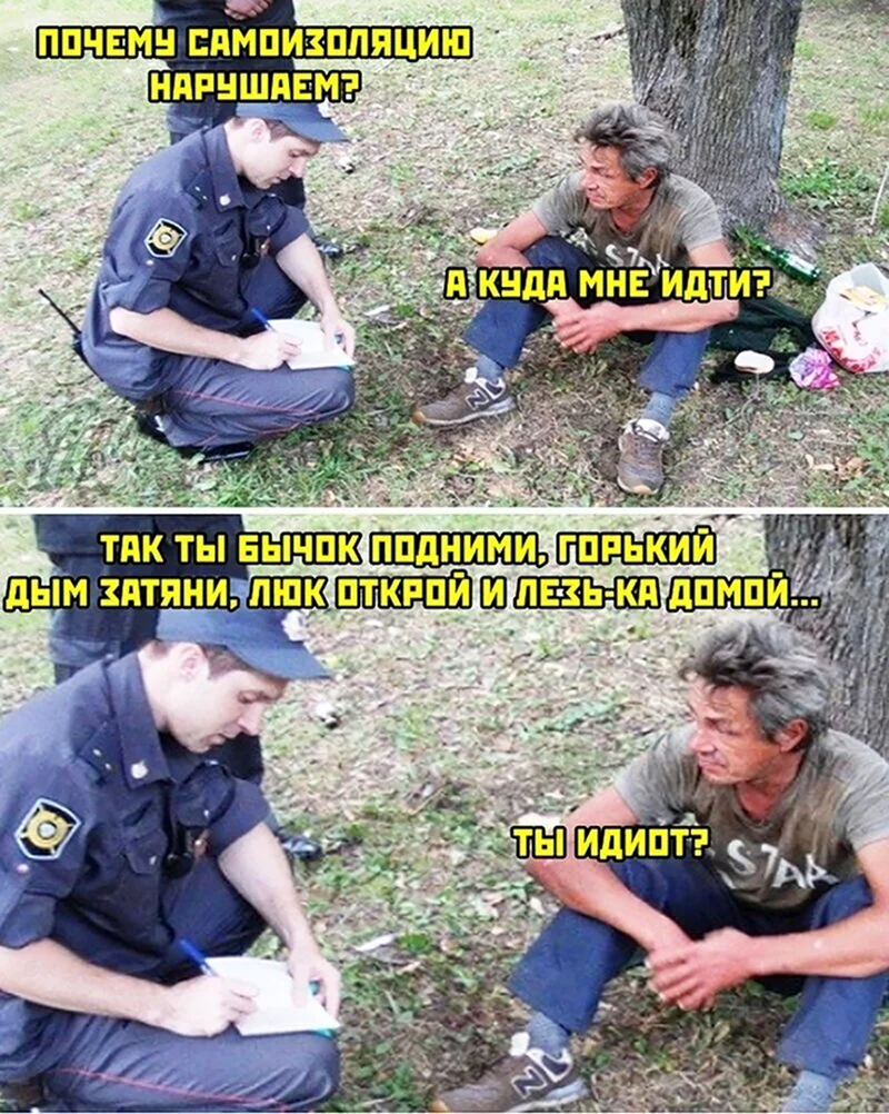Мемы про полицию