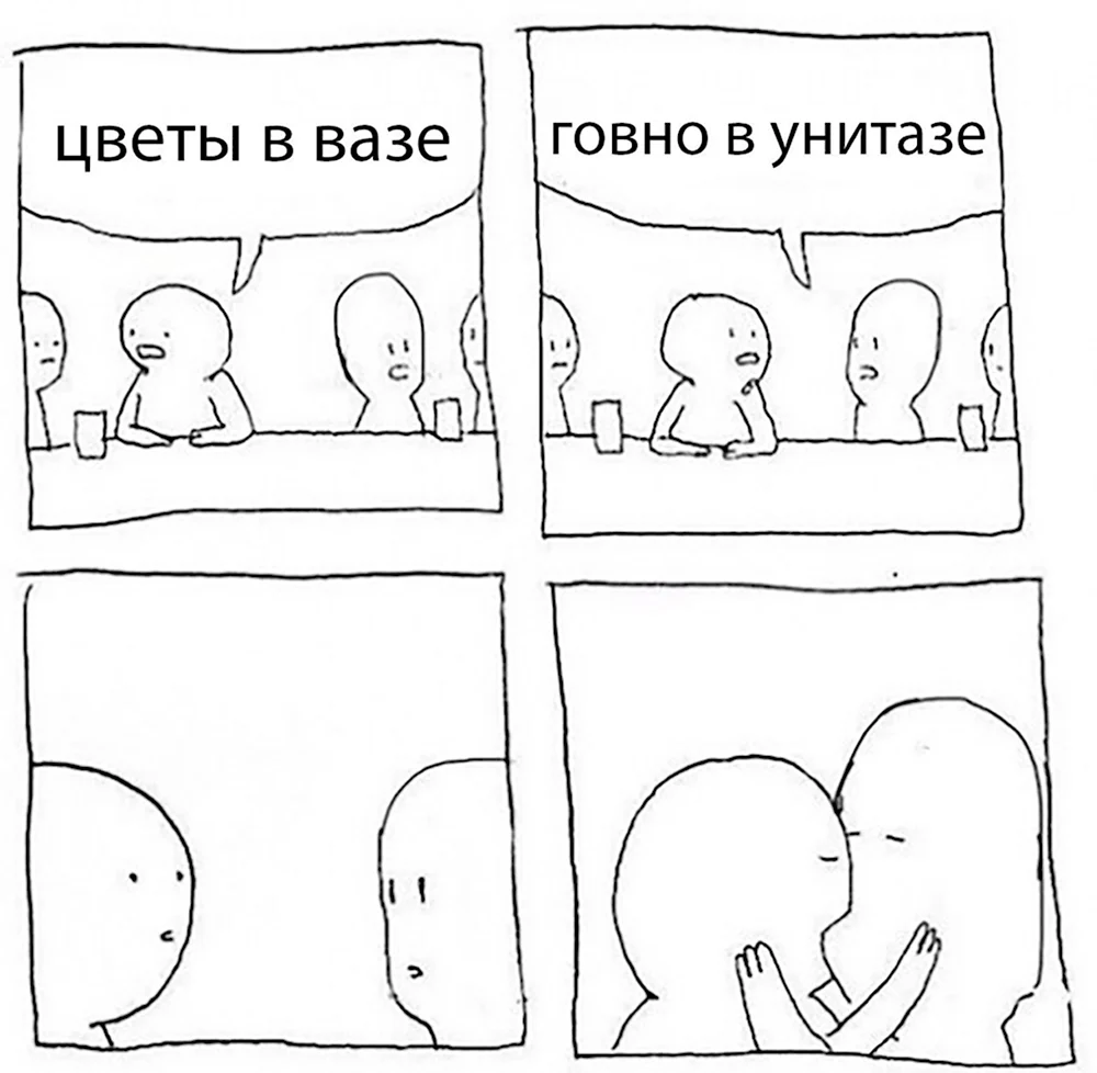 Мемы про славу