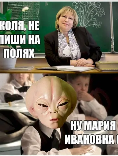 Мемы про смех на уроке