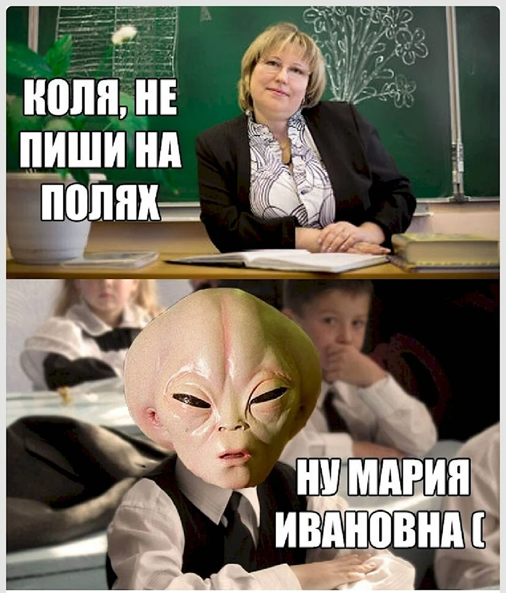 Мемы про смех на уроке