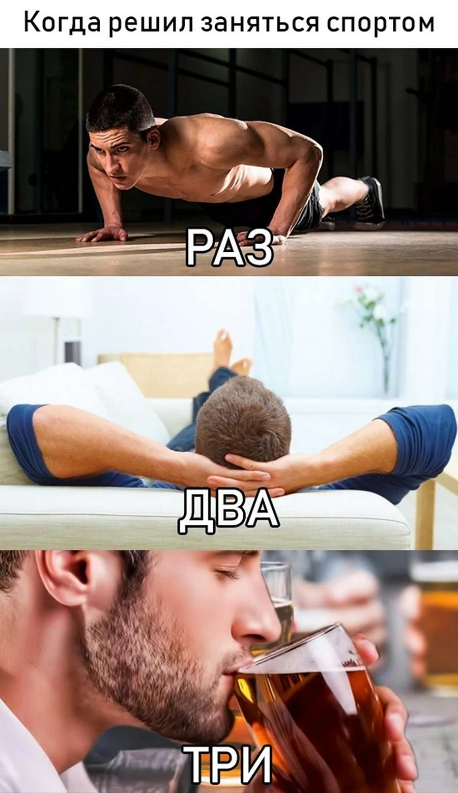 Мемы про спорт