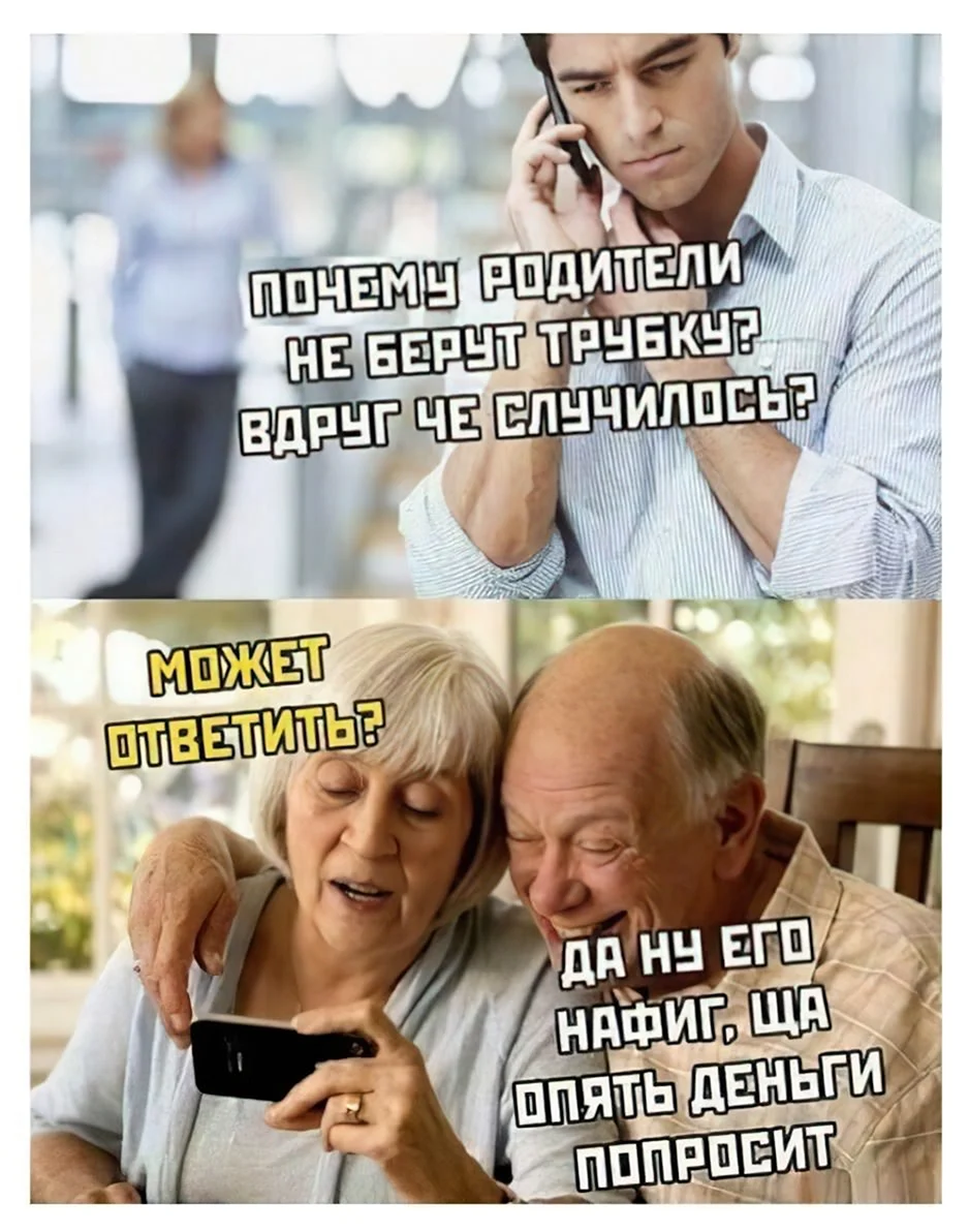 Мемы с надписями