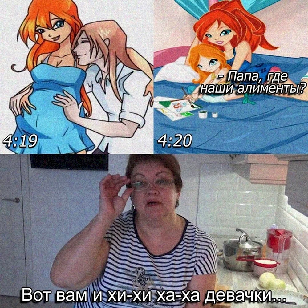 Мемы с Винкс Угарные