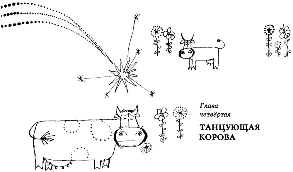 Мэри Поппинс Танцующая корова