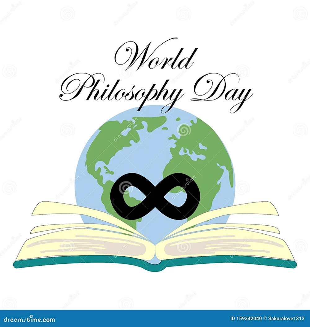 Международный день философии