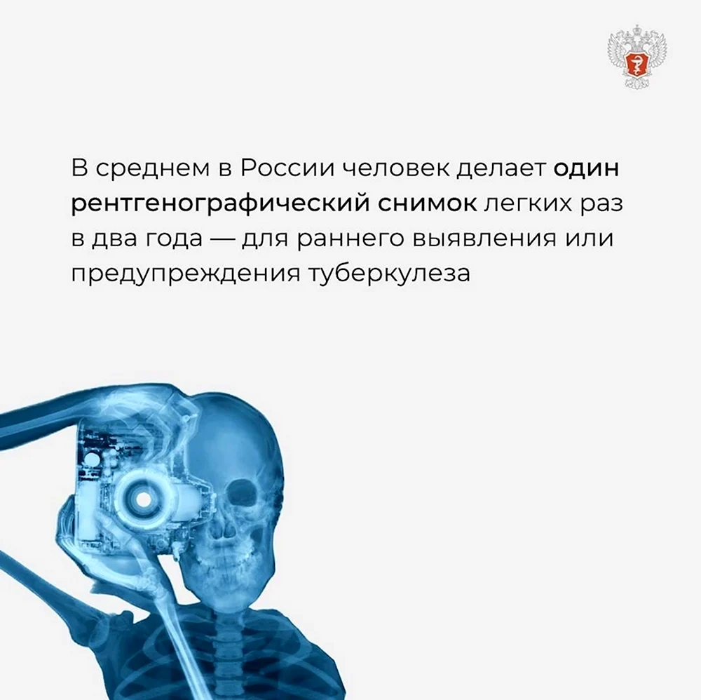 Международный день рентгенолога