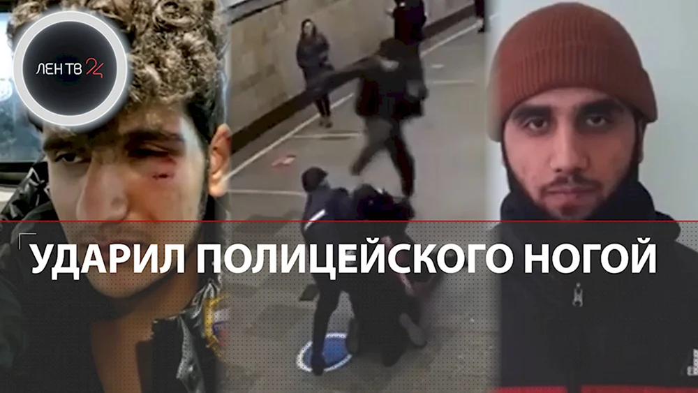 Мигранты избили полицейского в метро