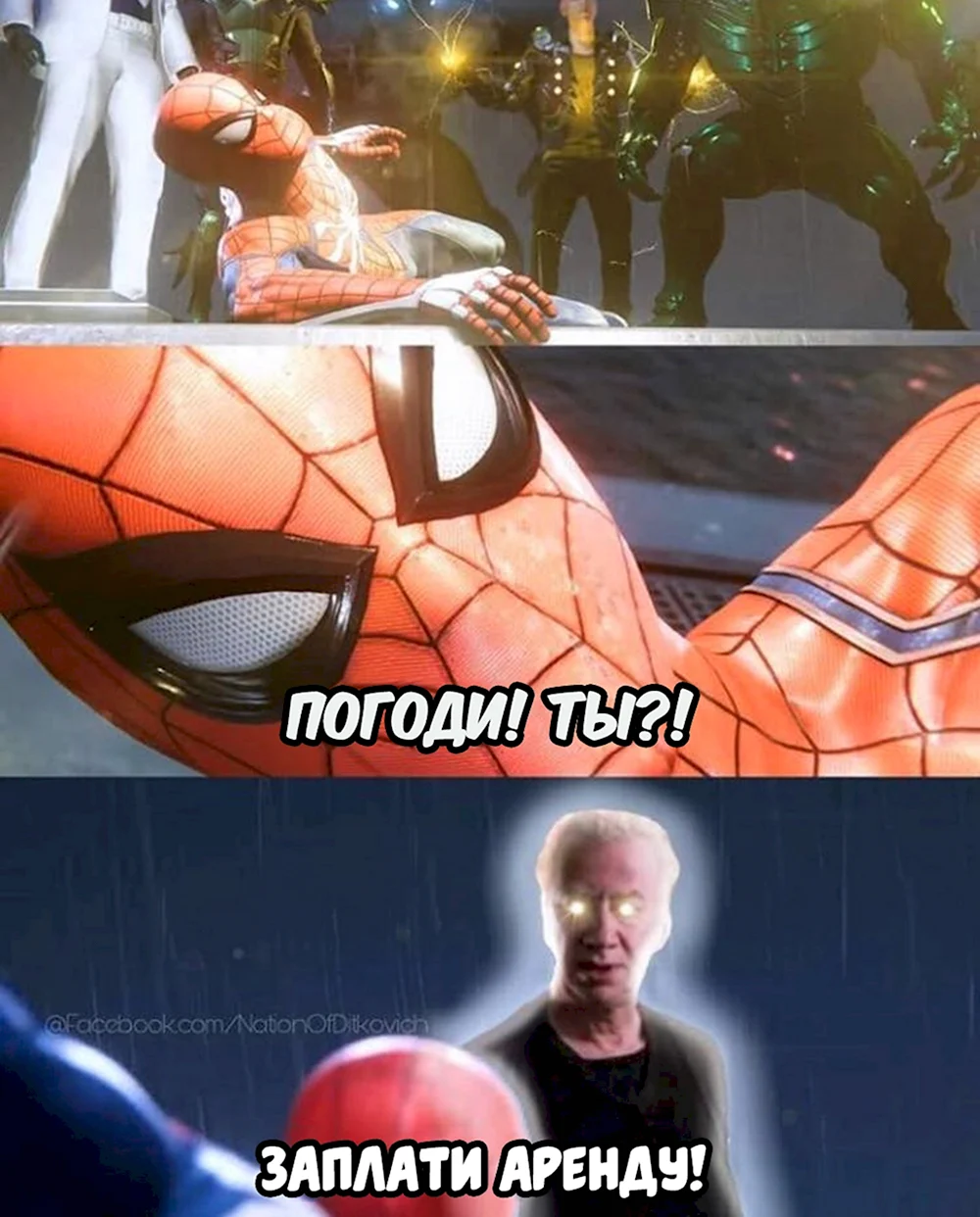 Мистер Диткович человек паук 4