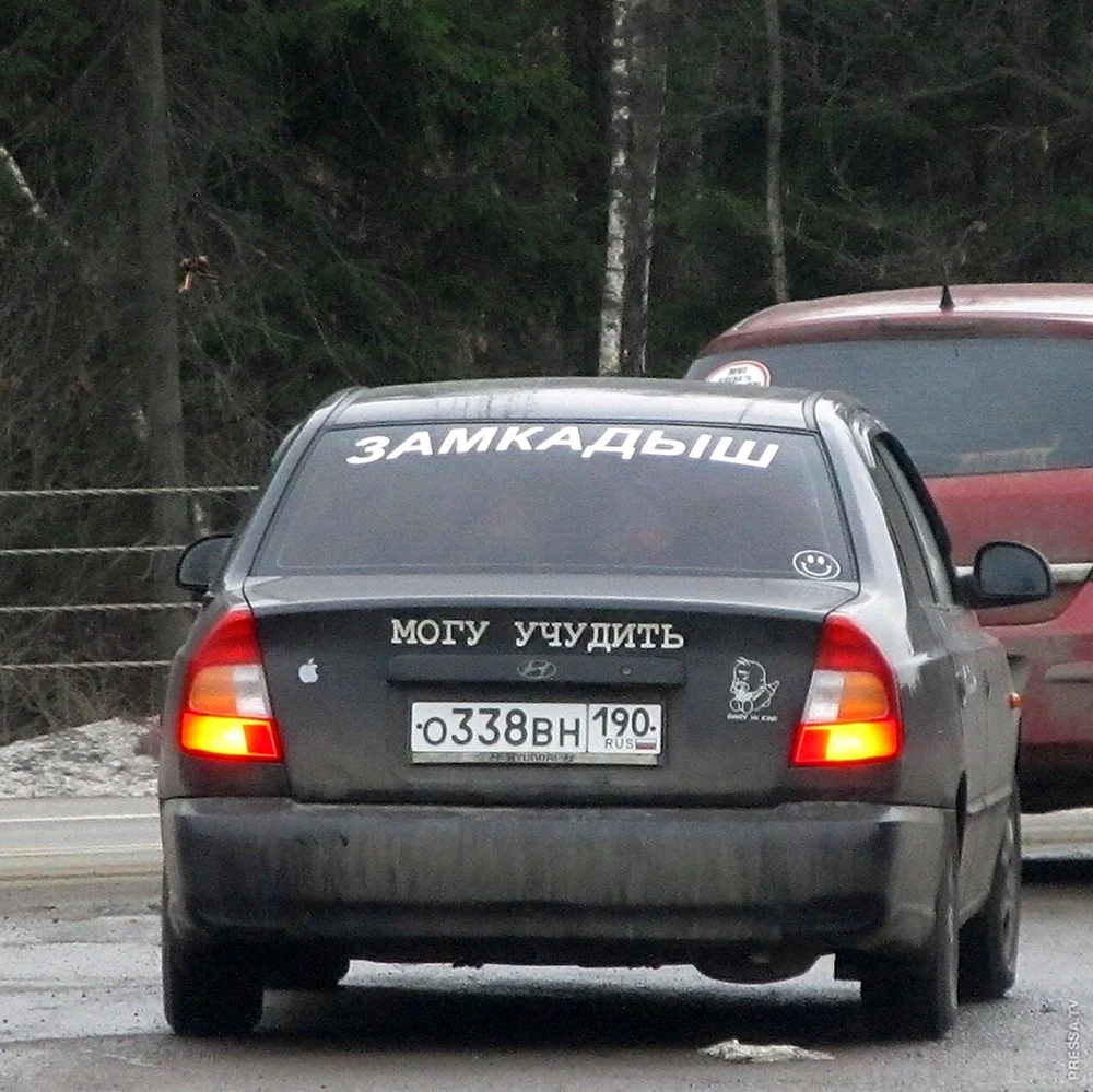 Могу учудить наклейка на авто