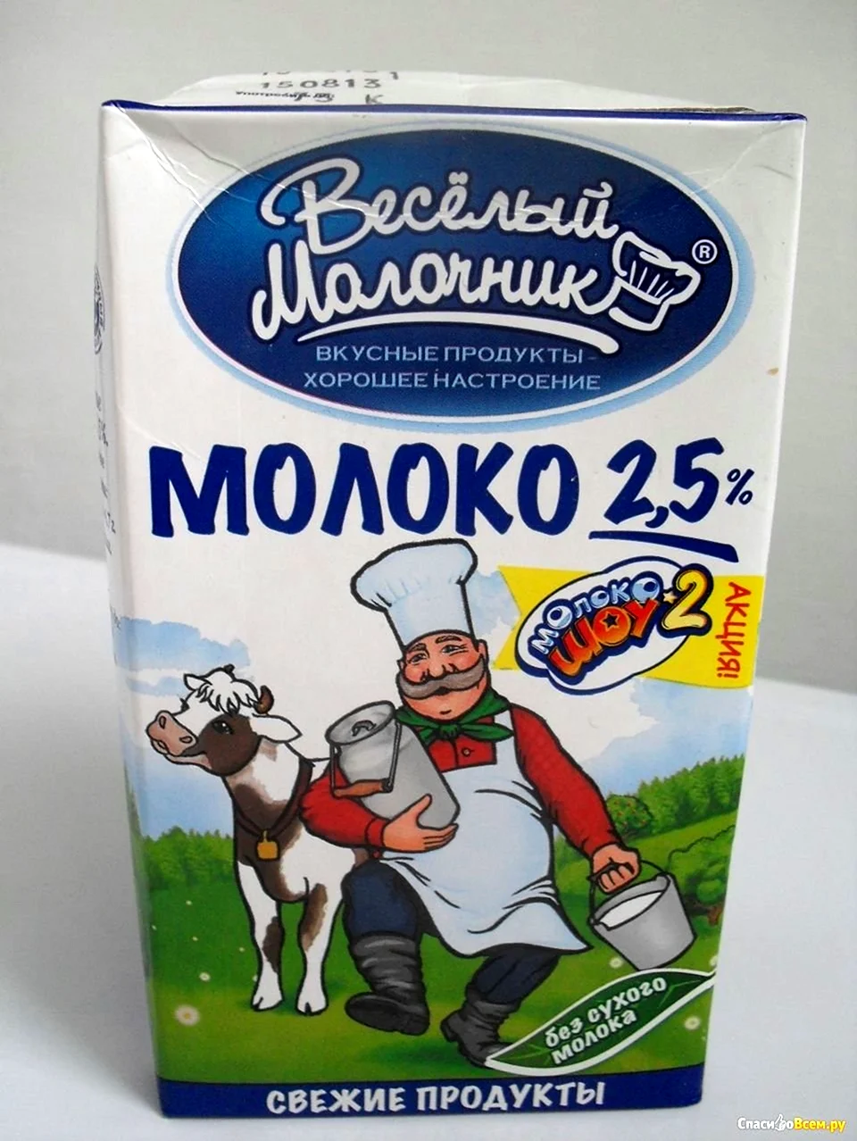 Молоко веселый молочник