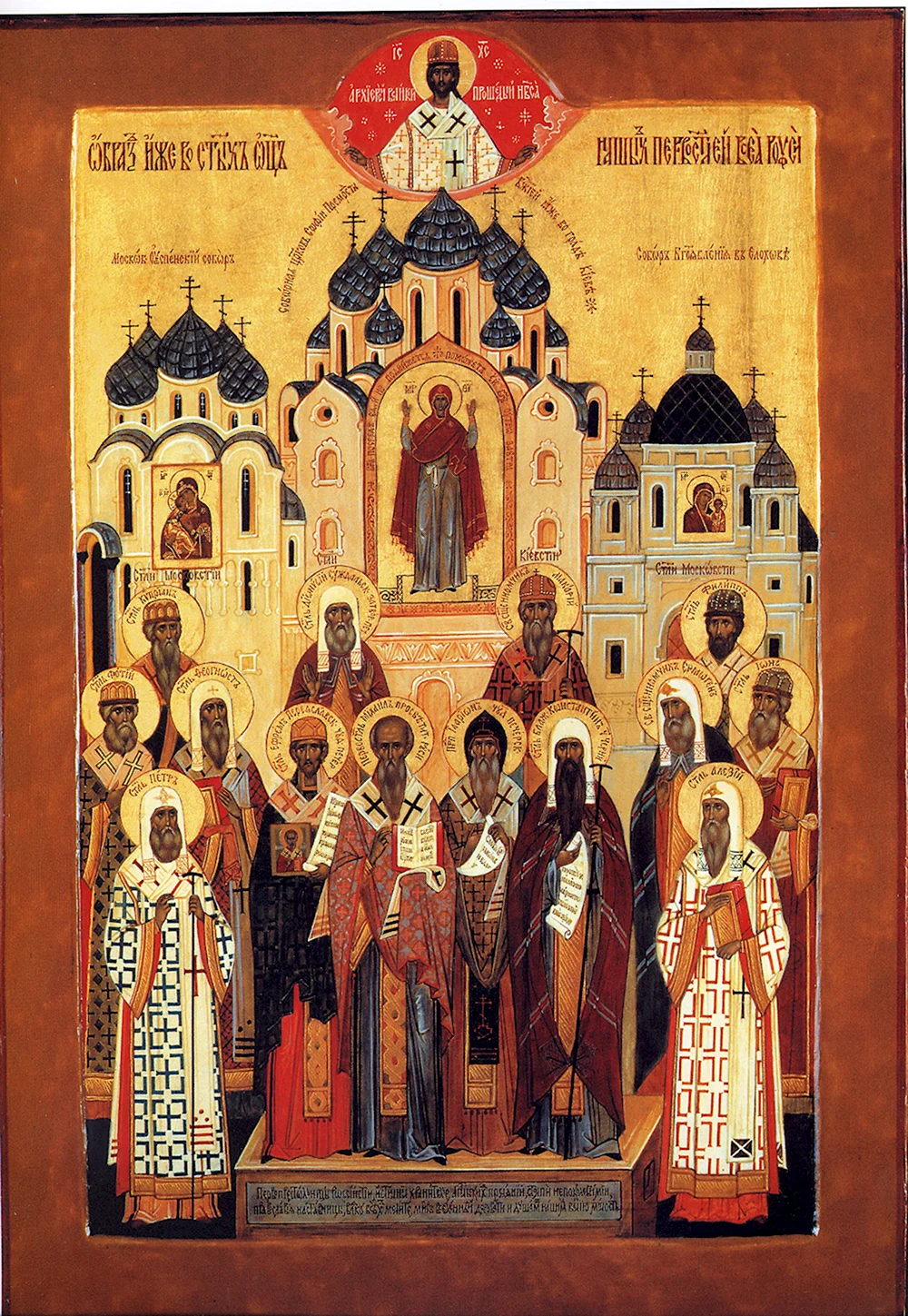 Монахиня Иулиания иконы собор святые