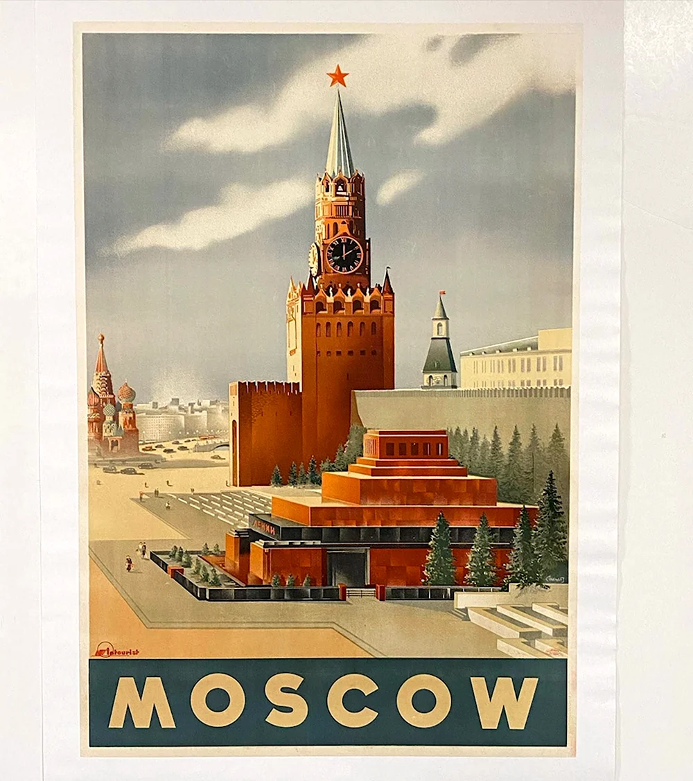Москва 875 лет плакат