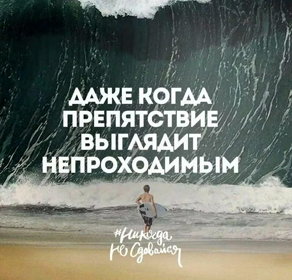 Мотивационные цитаты для мужчин