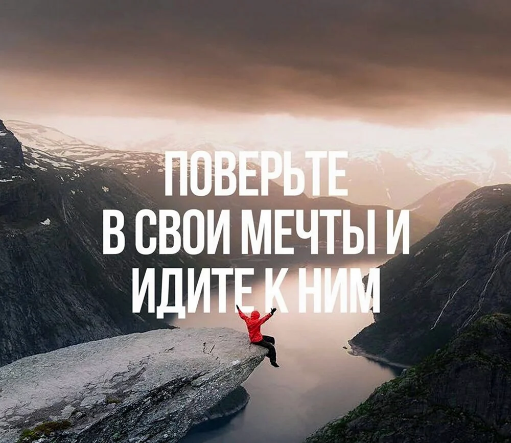 Мотивирующие цитаты