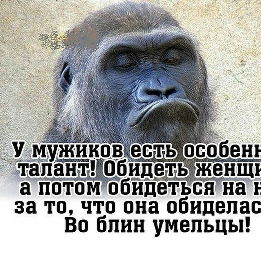 Мужчина обиделся обиделся