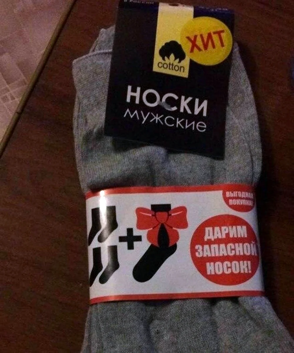 Мужские носки юмор