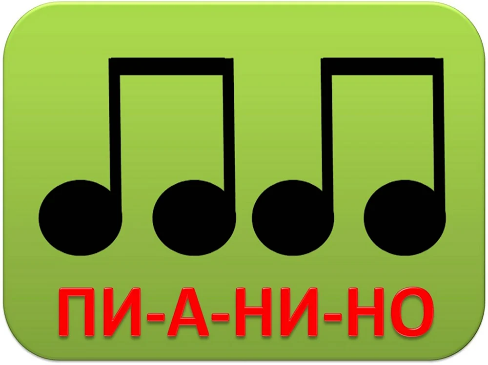 Музыкальные ритмические карточки