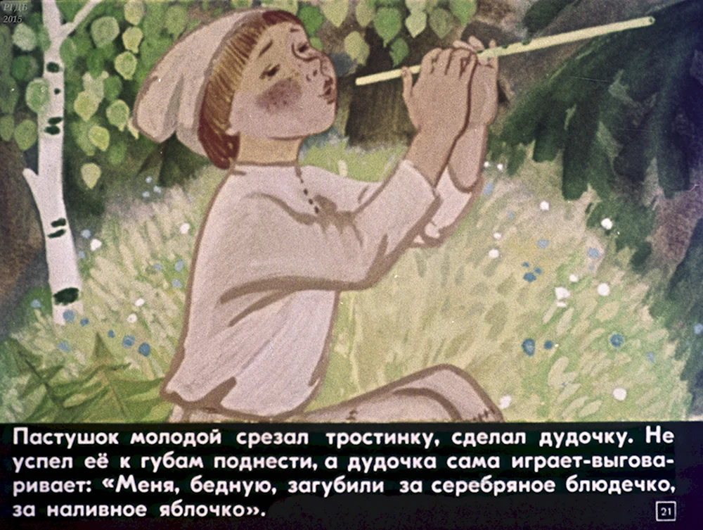 Музыкант-чародей белорусская народная сказка