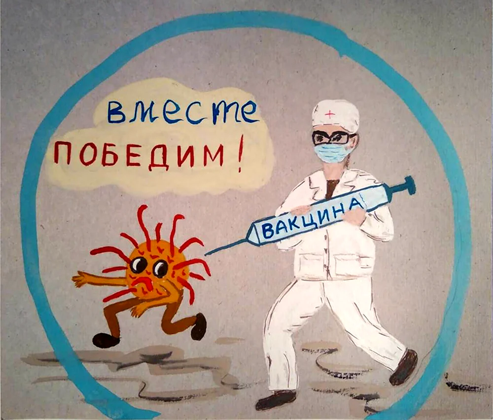 Мы победим