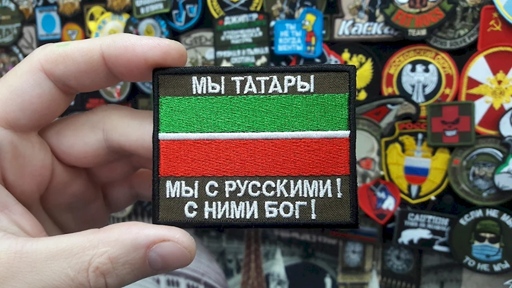 Мы татары с нами русские
