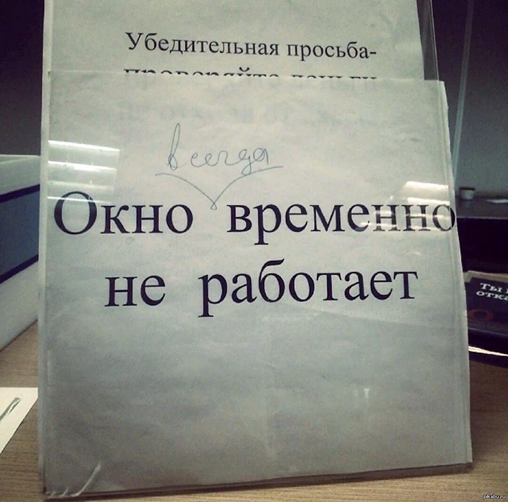 Надпись почта прикольная