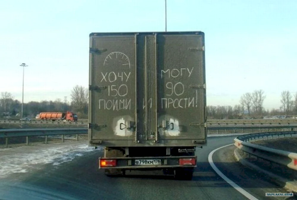 Надписи на грузовиках