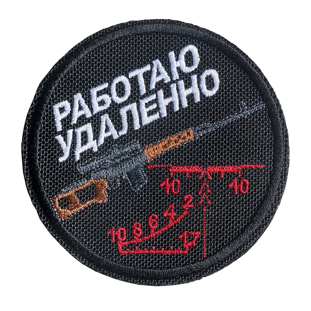 Нашивки для одежды