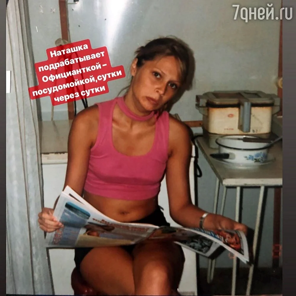 Наталья Рудова в юности