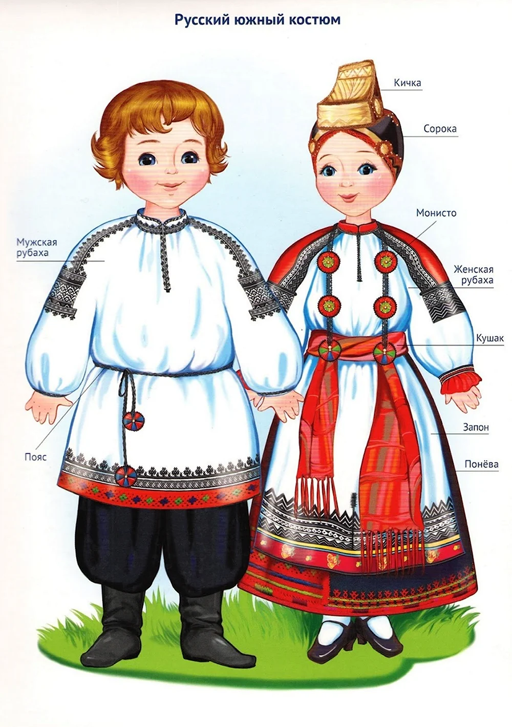 Национальный костюм народ России Башкирцев