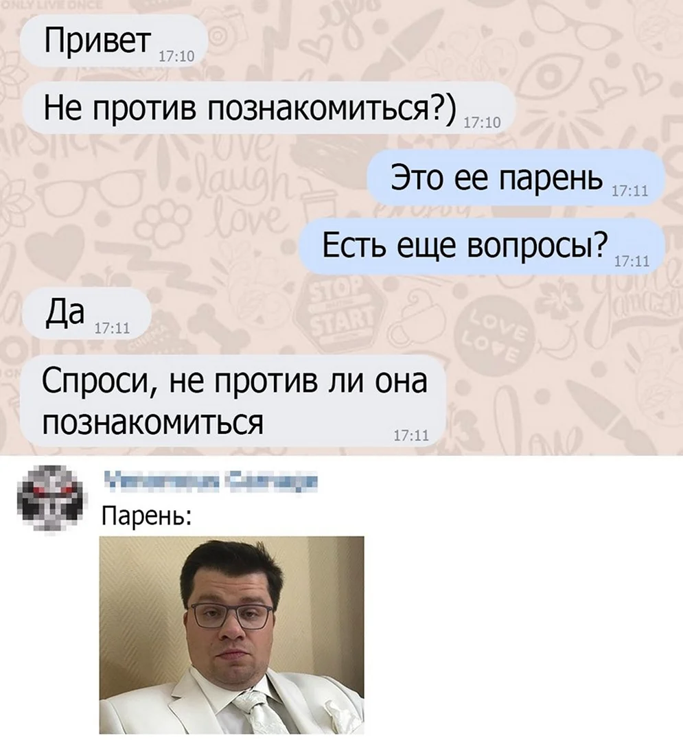 Не против познакомиться