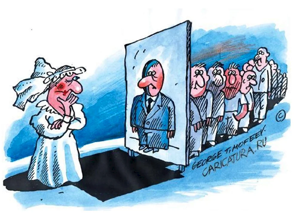 Невеста карикатура