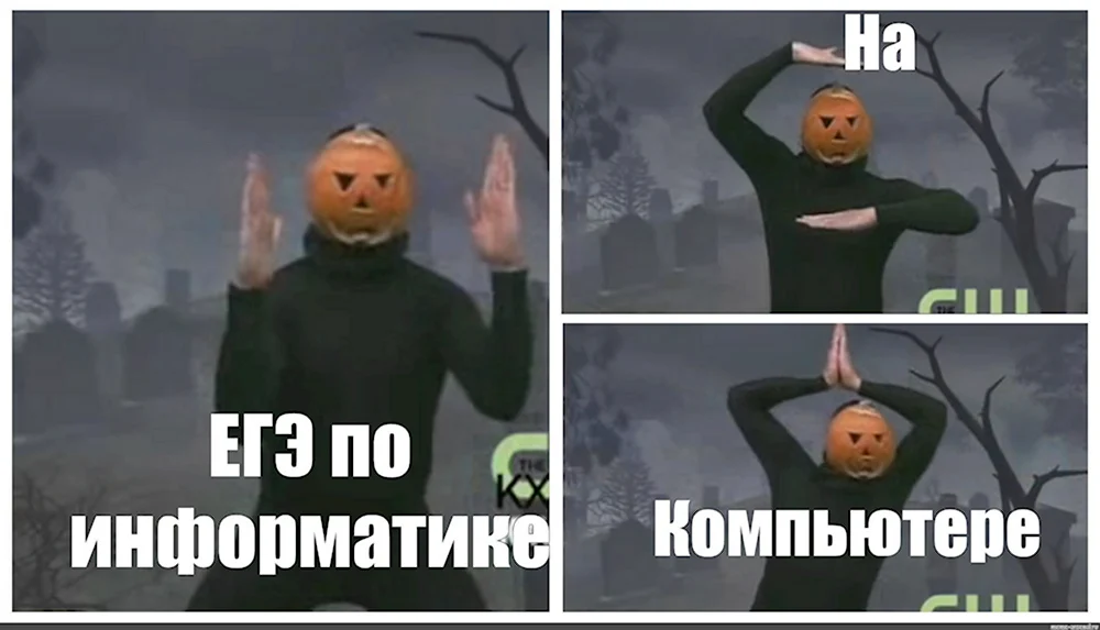 Ни ху я Мем