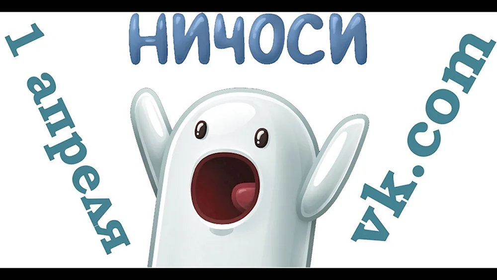 Ничоси