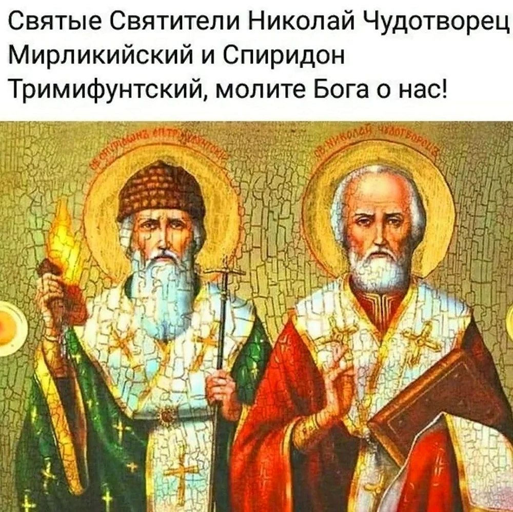 Святые жившие в миру