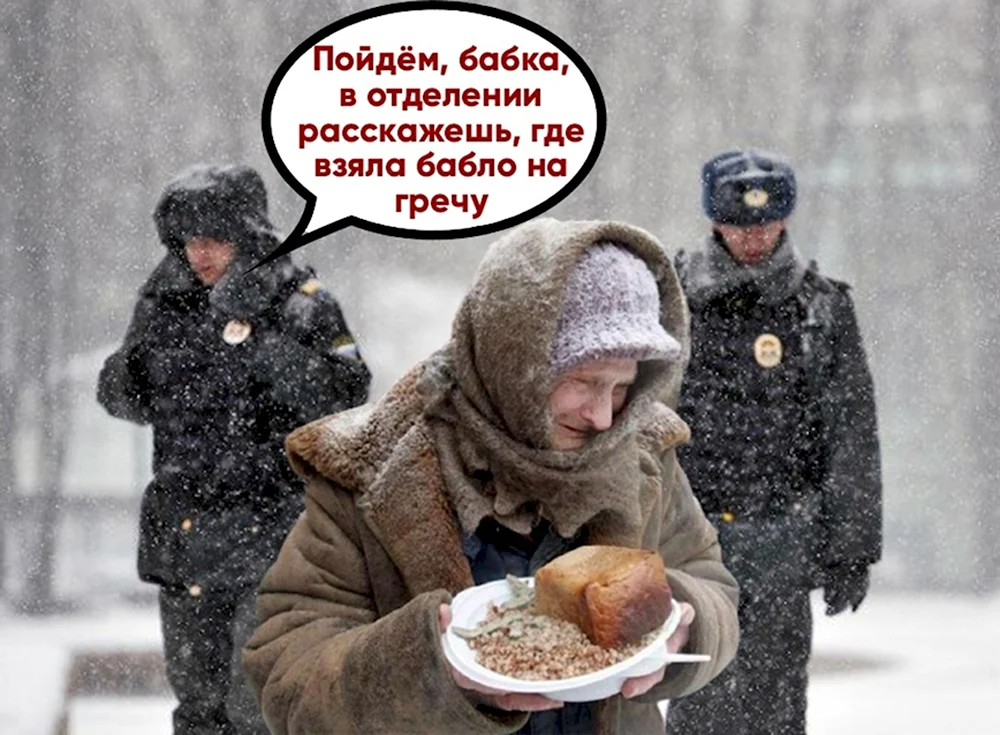 Нищие пенсионеры России 2021 года