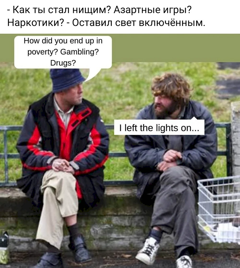 Нищие в России