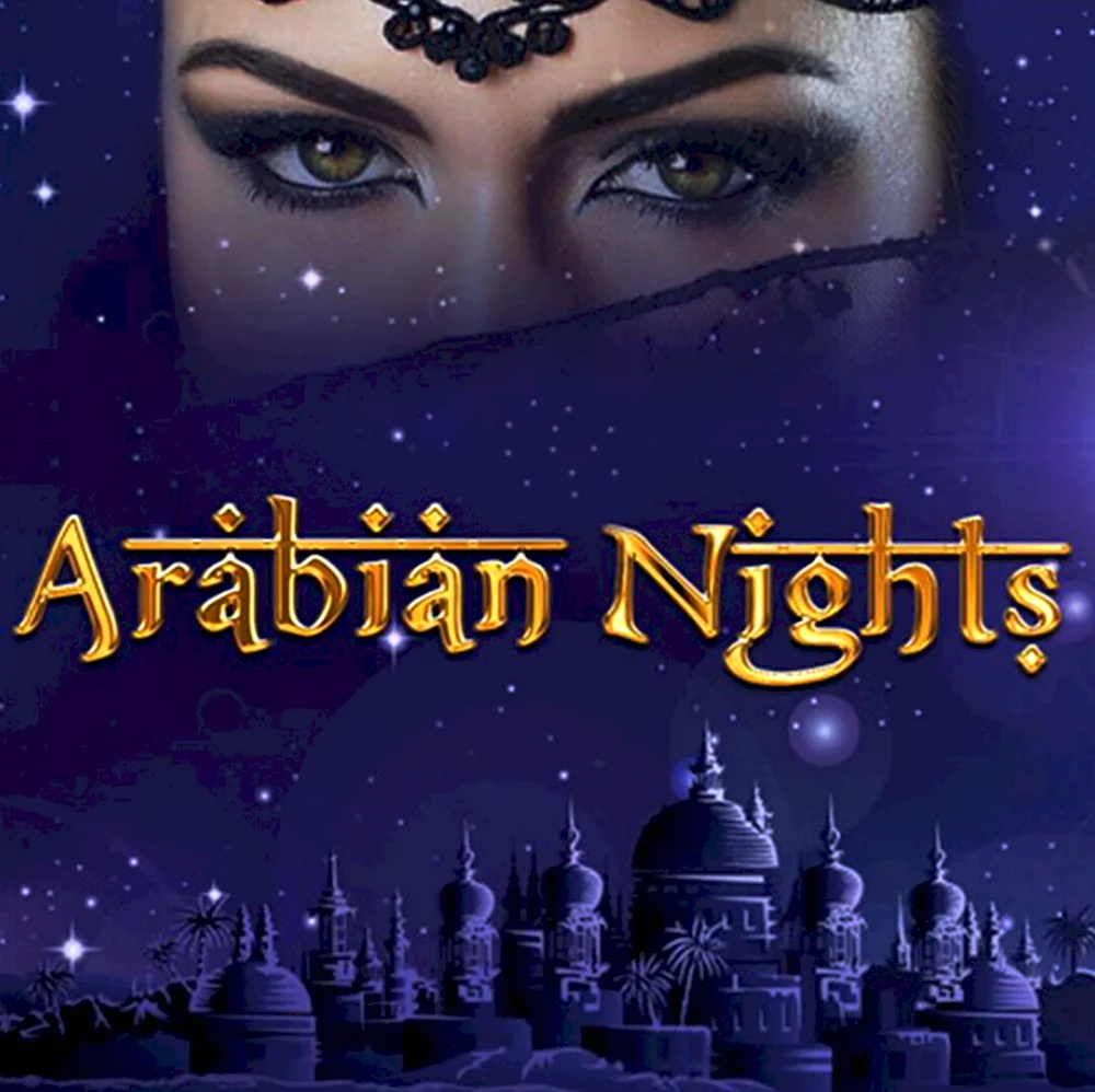 Ночной арабский
