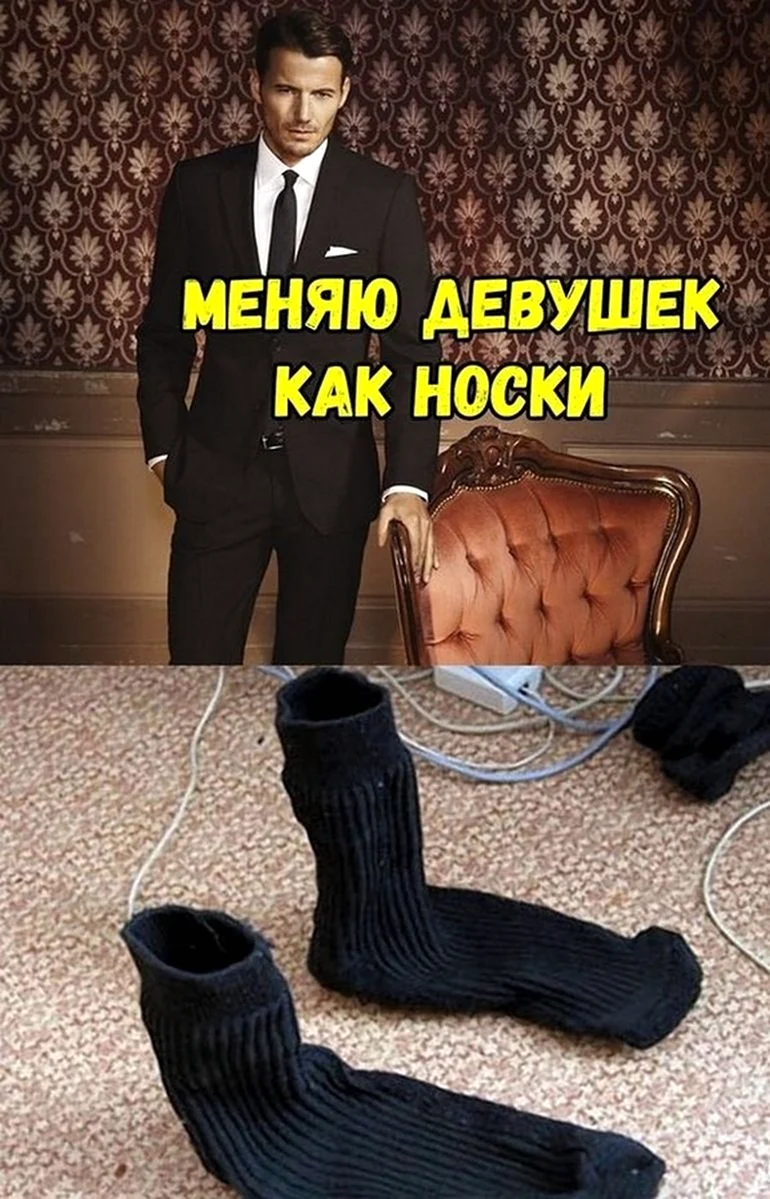 Носки с приколами