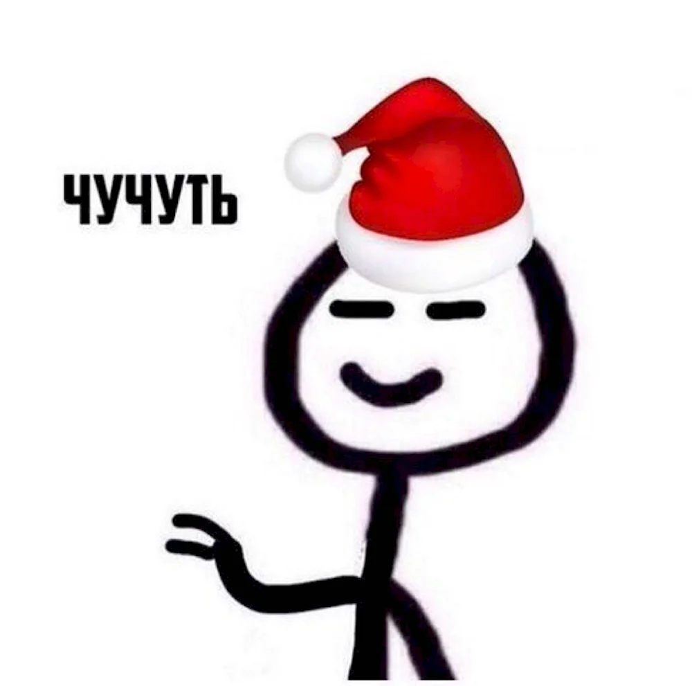 Новогодние мемы