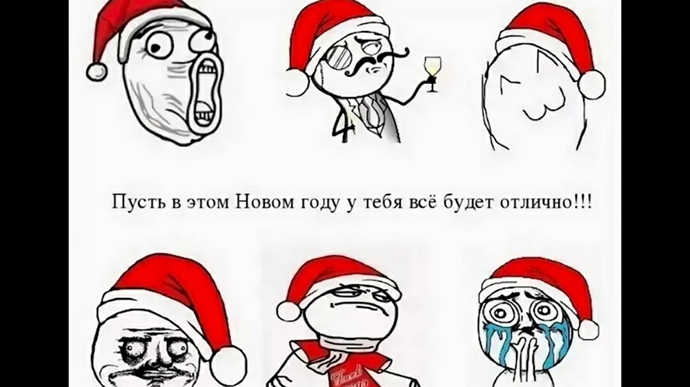 Новогодние мемы