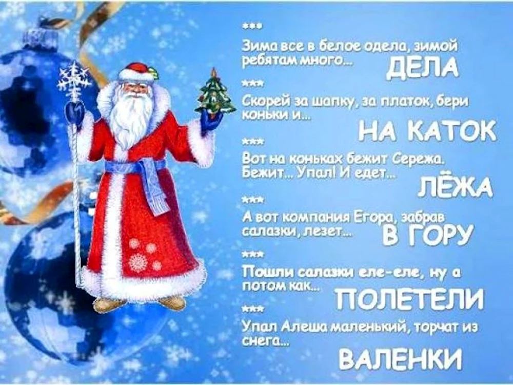 Новогодние загадки