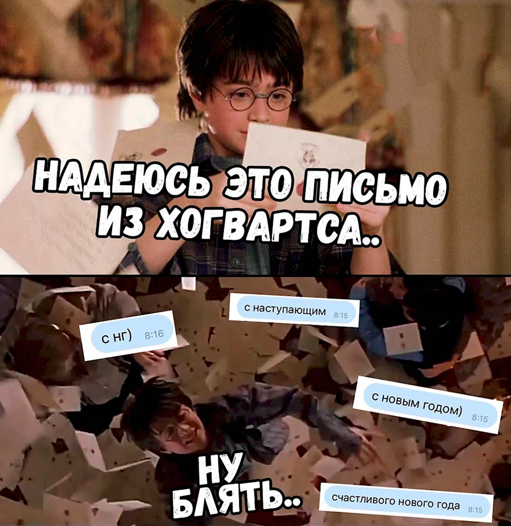 Новогодний Мем