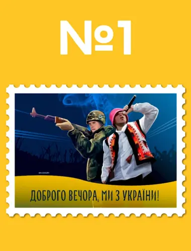 Новые марки Украины