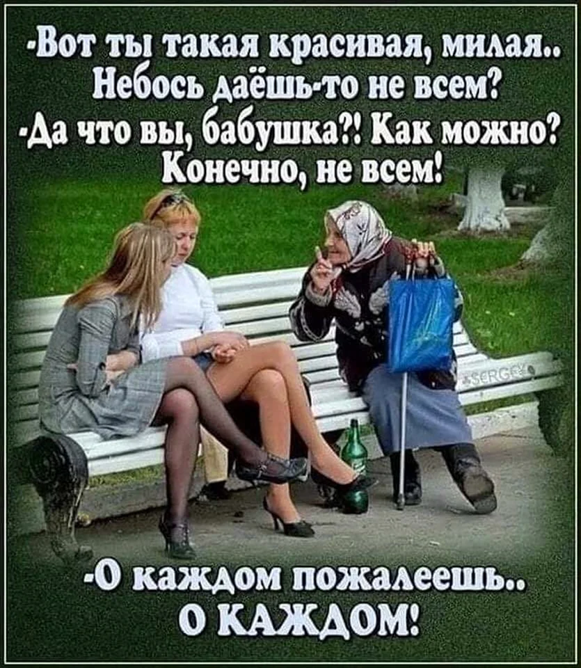 О каждом пожалеешь о каждом