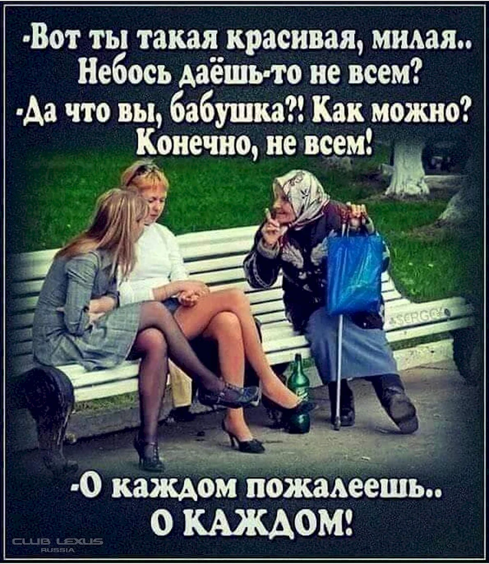 О каждом пожалеешь о каждом