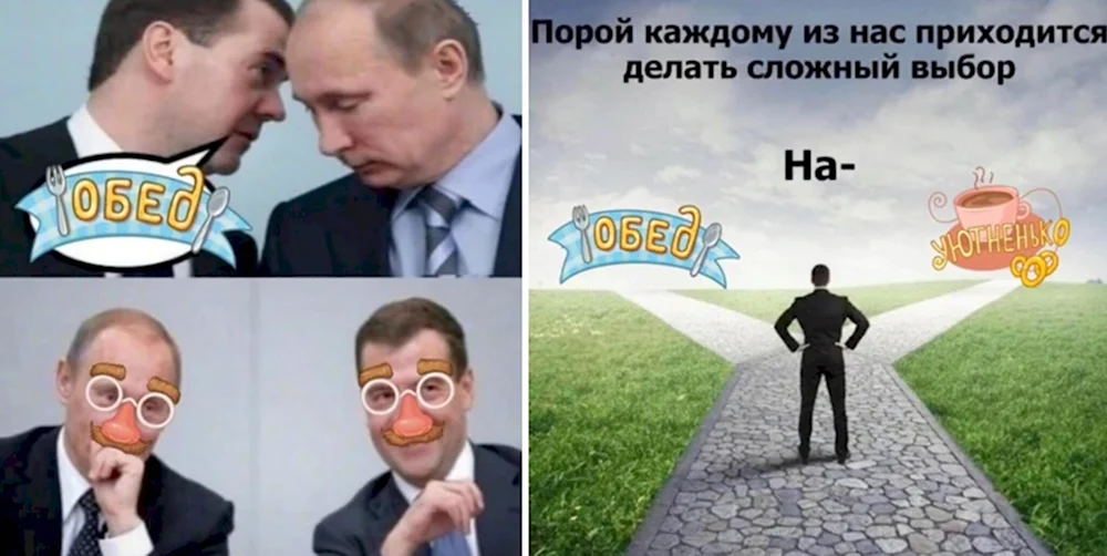 Обед уютненько Мем