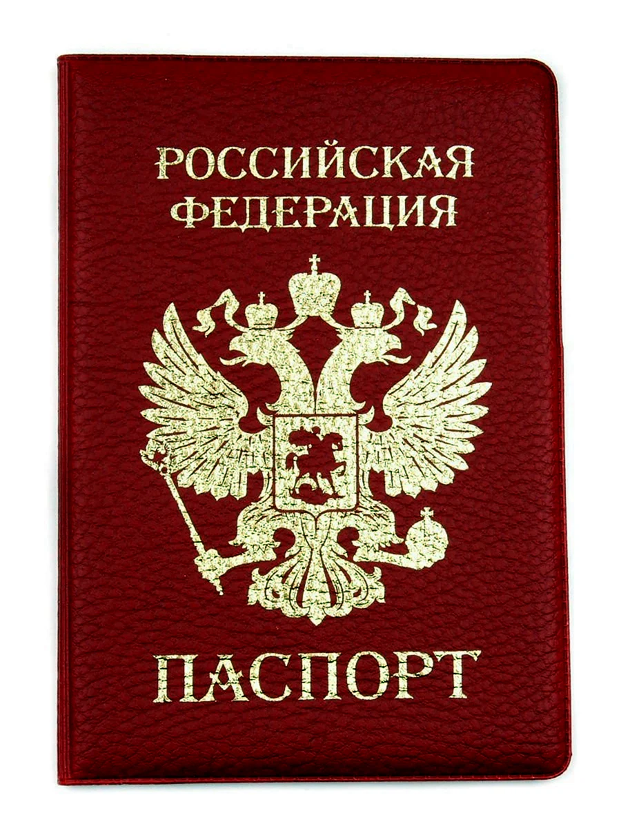 Обложка на паспорт