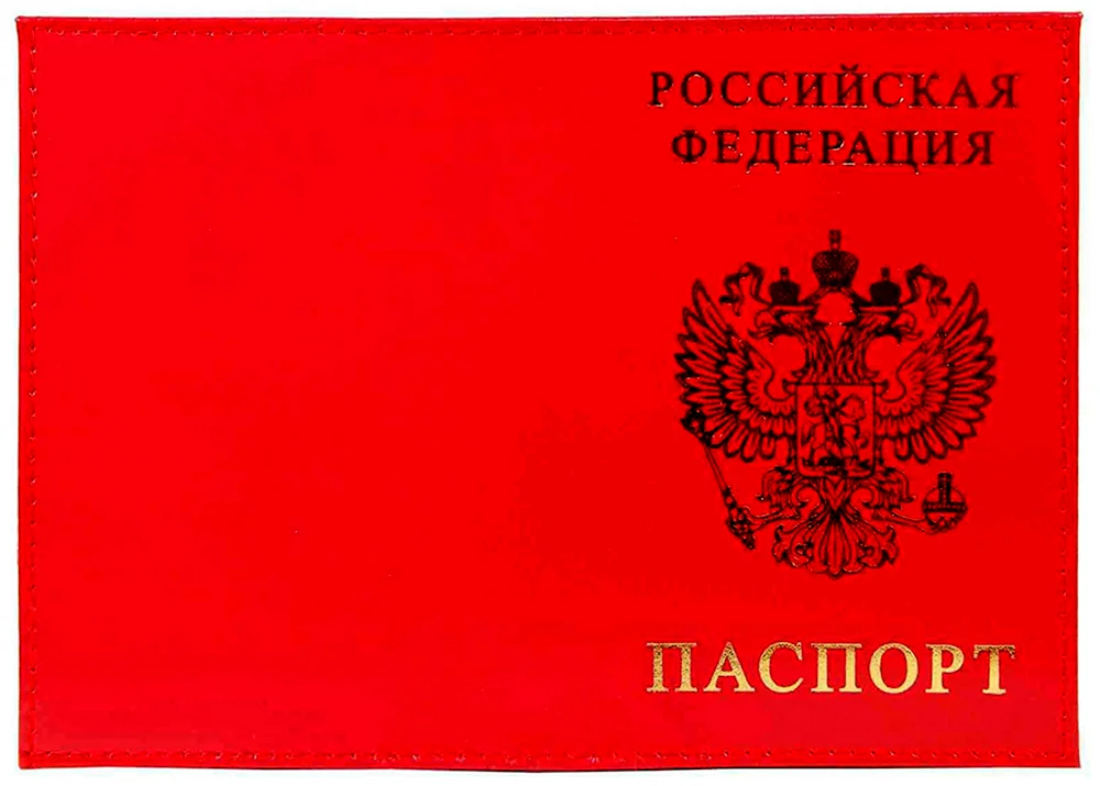 Обложка на паспорт